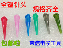  Factory direct sales TT full plastic dispensing needle screw mouth tapered needle nozzle needle nozzle dispensing machine needle