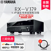 Yamaha Rx-v379 5 1av Amplifier Home Bluetooth Amplifier 4k Home Theater Yamaha