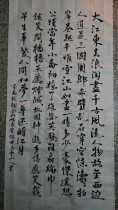 Su Yushi Words the Slave Cuddling Wall Nostalguri Five Yunshan People Close To The Mark Four Feet The Whole Zhangs Screen Is Not Framed.