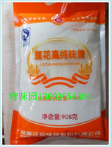 Lotus MSG High Purity MSG 908 gr Catering Guarantee Entity Sales Halal 99% Pure MSG