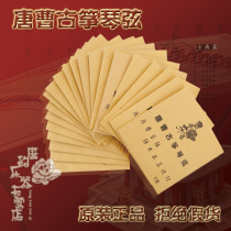 Tang Cao Guzheng Strings Guzheng Strings Universal Guzheng Strings No 1-21 Strings