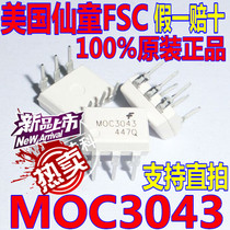 MOC3043 original imported photocoupler to do just brand new DIP-6