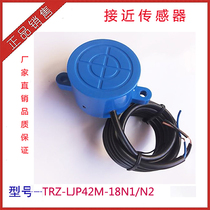 Factory Supply Proximity Switch LJP42M-18N1 Inductive Sensor DC Three Wire E42 Cylindrical Type