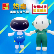 Manufacturer-made inflatable walking fixed Samsung apple xiaomi oppo vivo mobile phone mascot cartoon air mold