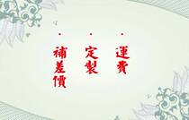 bu you fei customization