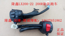 Lung Xin Jililong LX JL200 - 22 GP200R left hand on the lighting switch