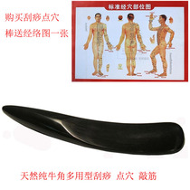 Natural black water horn scraping plate Facial muscle stick Beauty stick Eye massage stick Meridian pen acupuncture stick