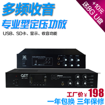 60W constant voltage power amplifier shop background music power amplifier comes with USB SD card with Radio
