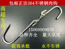 Authentic 304 stainless steel meat hook Pork hook Beef hook Lamb hook Slaughterhouse supermarket special hanging meat hook