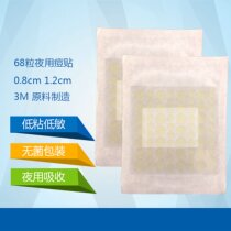 Beibei love skin night use 68 comprehensive acne stickers first aid stickers 3m artificial skin thick type focus on absorption