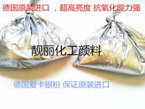 Flash silver powder Ultra-high brightness anti-oxidation ability imported from Germany 1000 mesh