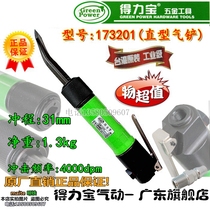 Taiwans Force Treasure Gas Shovel Welding Slag Gas Hammer Straight Shank Air Shovel Straight Gas Chisel Pneumatic Shovel Blade Wind Pick Gas Shovel