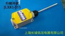 Shanghai travel great wall switch JLXK1-511 limit switch collision switch with spring travel switch