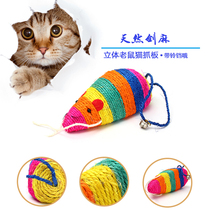 Bobo cat cat crazy love big cat scratch board cat bed mouse mouse rat hemp rope sisal toy cat toy