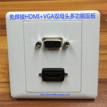 Welding-free HDMI VGA dual female multi-function panel 86 type HD video wall plug DB15 switch socket