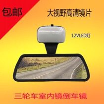 Electric three-wheel four-wheel boxcar bus with 12VLED light indoor high-quality Rearview Mirror Mirror accessories