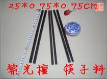 Purple Light Sandalwood Wood Wool Clothing Needle Stock Red Wood Miniature Furniture Material Chopsticks Stock Model Material Bird Cage Material