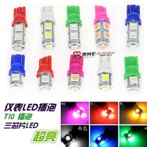 Pedal motorcycle lantern modification accessories ghost fire instrument light fog light steering bulb turn light LED bubble seat