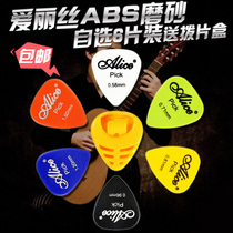 Alice ABS non-slip folk guitar paddle electric guitar paddles optional thickness 6-piece paddle box