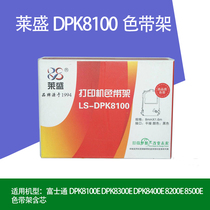 8100 ribbon rack for Fujitsu 8200 8500 8300 8400 stylus printer ribbon core