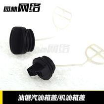 Oil Saw Petrol Saw Logging Saw Petrol Chainsaw Accessories Oil Case Cover Oil Cover Petrol Cover