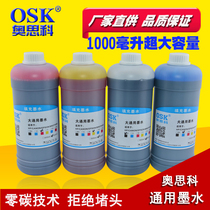 Osco 1000ML continuous ink for Epson HP Canon printer ink Universal Ink