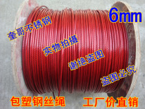 Factory price direct wire rope plastic coated wire rope galvanized wire rope red wire rope decorative rope 6MM