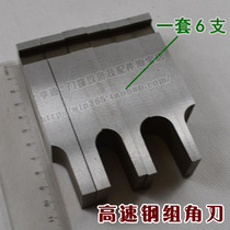 Corner cutter High-speed steel high-quality corner cutter Custom-made corner cutter Corner cutter complete set of corner corner