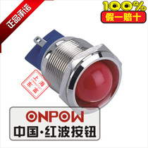 ONPOW red wave 22mm metal LED spherical indicator signal lamp GQ22G-D N J12V24V220V waterproof