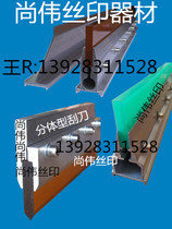 Machine Printing Scraper Handle Scraper Knife High 63MM Scraper Handle Production Scraper Dongyuan Machine Scraper