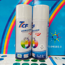 7CF paint master new packaging 450 automatic painting rainbow precision hand-cranked automatic painting car filling White 40