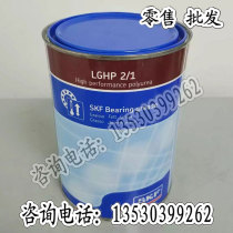 Swedish SKF high temperature high performance bearing grease SKF LGHP2 18 high temperature grease