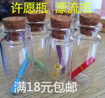 DIY4 ml 7 ml of 12 ml cork bottle star glass vials wishing bottle value
