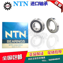 Imported NTN Bearing MR144 MR155 MR156 MR166 MR168 MR186 MR188 ZZ