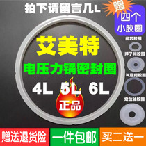 Emmett electric pressure cooker sealing ring 4L 5L 6L electric pressure cooker rubber ring silicone pot cover leather ring Universal
