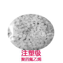 PTFE dispersion resin Teflon resin PTFE injection raw material Injection grade PTFE