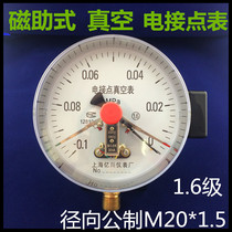 Factory direct Shanghai Yichuan magnetic vacuum electric contact pressure gauge YXCZ150 -0 1 ~ 0MPA