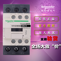 New original Schneider AC contactor LC1D25E7C LC1-D25E7C AC48V 25A