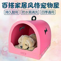 Bulldog Kennel S-Small Cat House Cat Gouwo Dog Shelter Teddy Dog Kennel Dog Dogs Sleeping In
