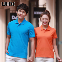 Short-sleeved lapel T-shirt sweat-absorbing breathable summer overalls advertising polo shirts group class uniforms custom embroidered logo logo