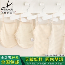 Sewing clothes pattern with foot belly protection baby organic color cotton belly bag baby belly dress drawing TC077