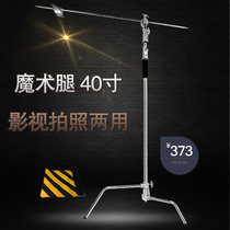 Photography Magic Leg C- frame stainless steel film and television lamp stand 40 inch inclined arm frame flag plate bracket equipment