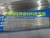 Smick L400 ER4047 aluminum silicon alloy welding wire low temperature aluminum welding wire