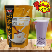 McGaad Aroma Taro Milk Tea Three-in-one Instant Manufacturer Direct Sales Regular State Plus Franchise Store Drinks Special Sprint