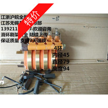 Boutique 4-way collector ring Inner diameter 45 Outer diameter 79 height 94 Conductive slip ring 4-ring food machinery egg roll machine accessories