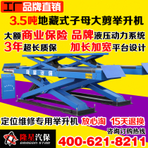 Longxing Auto Bao 3 5 tons positioning maintenance Jitang sub-mother large shear lift scissor lift frame LX-4500DA