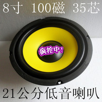 8-inch bass horn 100 Magnetic medium gun 21 cm loudspeaker KTV karaoke box Heavy Bass Horn