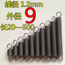 Spot with hook tension spring stretch tension spring wire diameter 1 2mm outer diameter 9 length 30-500 Size length Qi