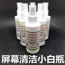 Mobile phone cleaner small white bottle TV mobile phone LCD screen quick cleaning agent cleaning liquid batch production