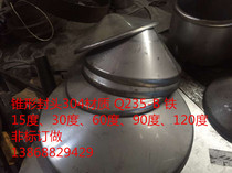 304 stainless steel stamping head Oval tapered flat head Cap Hemispherical industrial welding head